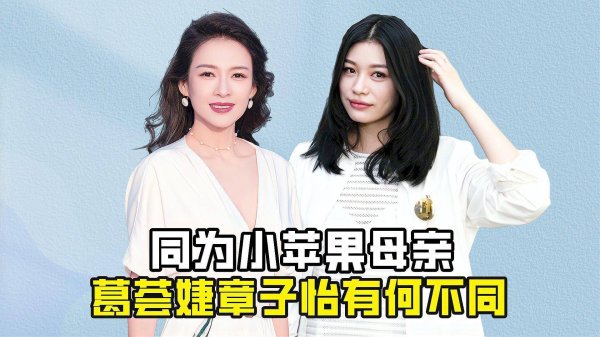 正规配资炒股平台 离婚后还带继女玩！葛荟婕公开认章子怡：以前误会她了